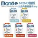 『寵喵樂旗艦店』【28包組】義大利Monge MONO無穀主食肉醬貓餐包85g/包 完美保留食材原味及營養