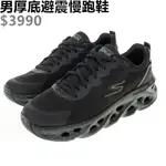 SKECHERS GORUN SWIRL TECH 男 慢跑鞋 輕量 避震 厚底 固特異橡膠 全黑-220546BBK