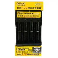 在飛比找樂天市場購物網優惠-OSAKi OS-DC627 智能3.7V鋰電池充電器 四槽