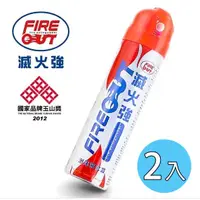 在飛比找蝦皮購物優惠-【思購易】FIRE OUT 攜帶型無毒泡沫滅火器 (2入)～