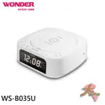 『大桃園家電館』WONDER 藍牙 10W 無線充 CD/MP3/USB立體聲音響 WS-B035U