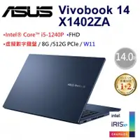 在飛比找陽信商店街優惠-ASUS Vivobook 14 X1402ZA-0051B