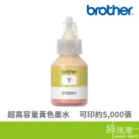 在飛比找蝦皮商城優惠-Brother BT5000Y 適用機型 DCP-T500W