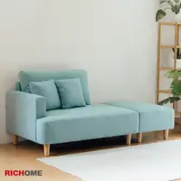 在飛比找PChome24h購物優惠-【RICHOME】小室沙發組