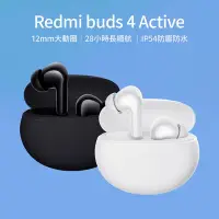 在飛比找Yahoo奇摩購物中心優惠-【小米】Redmi Buds 4 Active 小米藍牙耳機