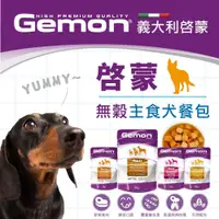 在飛比找蝦皮購物優惠-義大利 Gemon 啟蒙狗餐包 無穀主食犬餐包丨100g丨狗