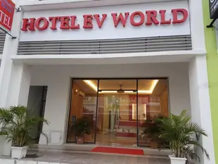 布城EV世界飯店EV World Hotel Putrajaya