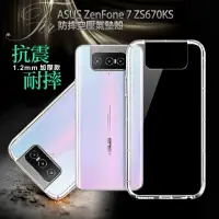 在飛比找momo購物網優惠-【X_mart】for 華碩 ASUS ZenFone 7/