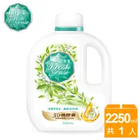 在飛比找PChome24h購物優惠-植淨美草本濃縮洗衣精2250ml-馬鞭草香氛