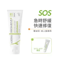 在飛比找Yahoo奇摩購物中心優惠-A-DERMA艾芙美 修復保護霜50ml