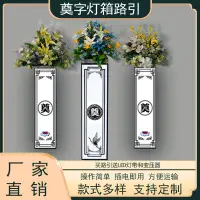 在飛比找蝦皮購物優惠-燈箱路引白事葬禮喪禮靈堂布置追悼會殯葬用品鮮花花圈祭奠裝飾花