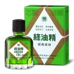 新萬仁 綠油精GREEN OIL 3G/5G/10G【何藥局新一代藥妝連鎖】