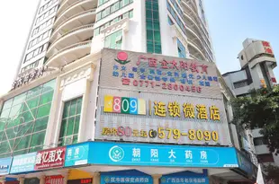 8090連鎖微酒店(南寧人民公園店)8090 Chain Wei Hotel (Nanning People's Park)