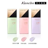 在飛比找蝦皮商城優惠-Kanebo 佳麗寶 COFFRET D'OR 光燦晶透UV