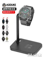 兼容適用于華為三星小米蘋果安卓IWATCH6通用手錶充電支架底座架