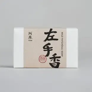 【阿原】守護神運安康-伏羲禮盒(四神皂+左手香皂+紫草洛神皂)