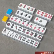 東方不敗 電動麻將桌專用牌-日本版