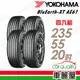 【YOKOHAMA 橫濱】輪胎橫濱 AE61-2355520吋_四入組(車麗屋)