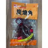 在飛比找蝦皮購物優惠-德昌 沙茶豆乾90g  滷肉豆乾90g 炭燒角90g