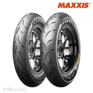 【MAXXIS 瑪吉斯】S98 彎道版 MAX 全熱熔競技胎 -12吋(120-80-12 55J S98 MAX)