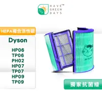 在飛比找蝦皮商城優惠-適用 Dyson HP06/TP06/PH02/HP07/T