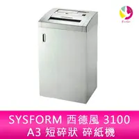 在飛比找樂天市場購物網優惠-分期0利率 SYSFORM 西德風 3100 A3 短碎狀 