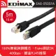 EDIMAX CAT8 40GbE U/FTP 專業極高速扁平網路線-5M