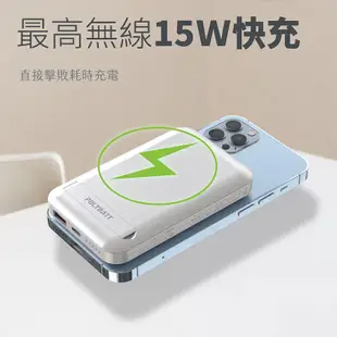 【POLYBATT】NCC認證10000mAh 磁吸/支架式雙孔無線行動電源 支援MagSafe 無線15W快充 充電器