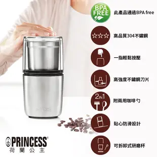 可現場取貨~PRINCESS荷蘭公主不鏽鋼咖啡磨豆機 221041