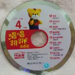【巧虎光碟】唱唱跳跳 DVD 2012年4月號 (1-2歲適用)