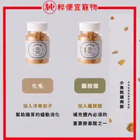 在飛比找蝦皮購物優惠-純粹便宜寵物🐶🐱🐹【毛孩舟舟】小魚乾雞肉酥 貓用機能雞肉鬆 