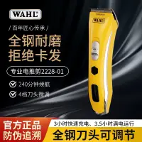 在飛比找蝦皮購物優惠-WAHL 優惠款式 華爾 2228 電推剪 理髮器 電剪 頭