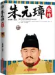 朱元璋全傳：從乞丐到大明帝國開國皇帝（簡體書）