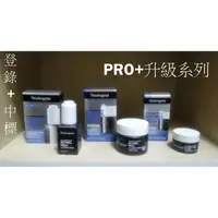 在飛比找蝦皮購物優惠-Neutrogena PRO+A醇再生霜Retinol加強版