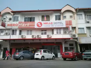 哈囉飯店 - 斯里梳邦Hello Hotel Sri Subang