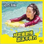 {台灣公司 可開發票}夏季新款游泳裝備水上兒童電動輔助初學者動力浮板通用成人助推器