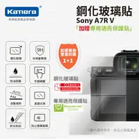 在飛比找樂天市場購物網優惠-Kamera 9H鋼化玻璃保護貼 for Sony A7R 