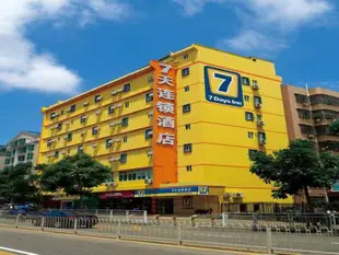 7天連鎖酒店泰興鼓樓南路店7 Days Inn Taixing Gulou South Road Branch