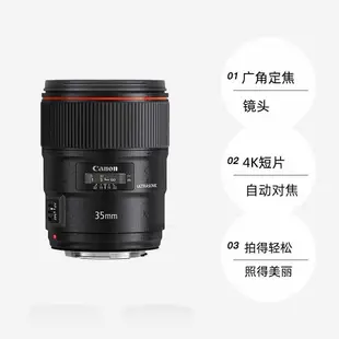 相機鏡頭【自營】佳能/Canon EF 35mm f/1.4L II USM鏡頭定焦相機35f1.4L