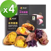 在飛比找PChome24h購物優惠-瓜瓜園 冰烤原味蕃藷(350g)X2+冰烤紫心蕃藷(1kg)