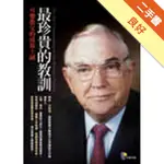 最珍貴的教訓：可樂教父的成敗十誡[二手書_良好]11315864844 TAAZE讀冊生活網路書店