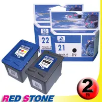 在飛比找PChome24h購物優惠-RED STONE for HP C9351A+C9352A