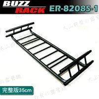 在飛比找樂天市場購物網優惠-【露營趣】新店桃園 BUZZ RACK ER-8208S-1