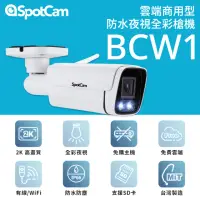 在飛比找momo購物網優惠-【spotcam】BCW1 2K商用戶外槍型網路攝影機 IP