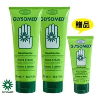 在飛比找ETMall東森購物網優惠-GLYSOMED葛妮絲 甘菊護手霜(滋潤型) 淡雅清香250