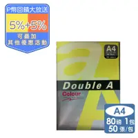 在飛比找PChome24h購物優惠-Double A-檸檬黃影印紙A4 80G (50張)
