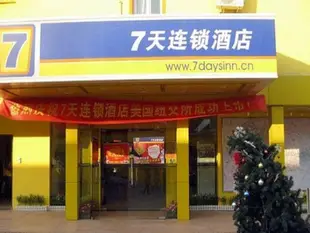 7天連鎖酒店華陰華山景區店7 Days Inn Huayin Huashanjingqu Branch