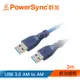 【群加 PowerSync】USB 3.0 CABLE A公對A公傳輸線 / 3M (UAA32)