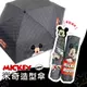 米奇Mickey-PG銀膠三摺傘 迪士尼正版授權 米奇三摺傘 米老鼠摺疊傘 米奇摺疊傘 米老鼠摺疊傘 迪士尼摺疊傘 銀膠