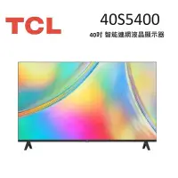 在飛比找Yahoo!奇摩拍賣優惠-TCL 40吋 40S5400 FHD Google TV 